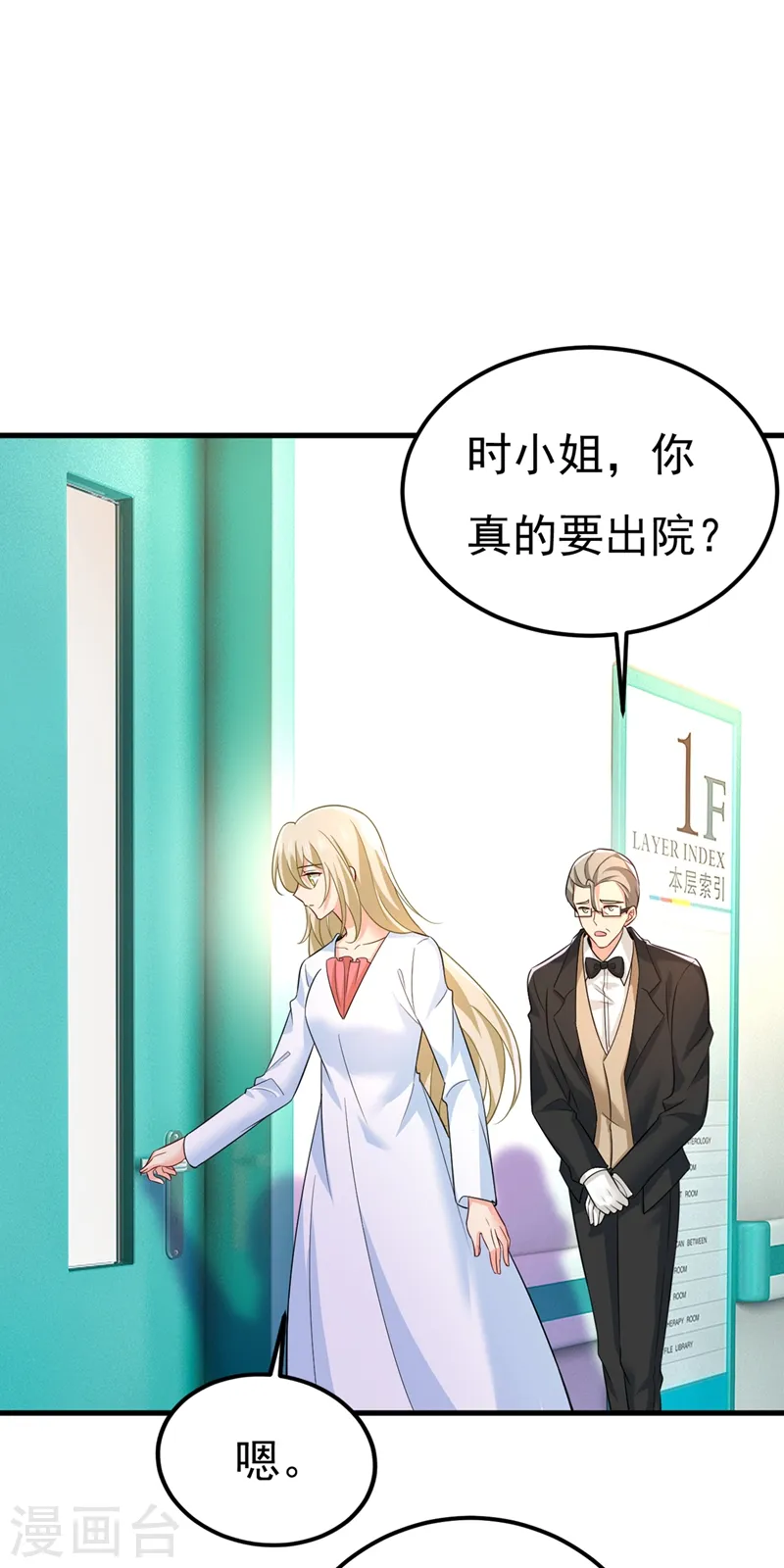 第420话 你怎么能这么对我！3