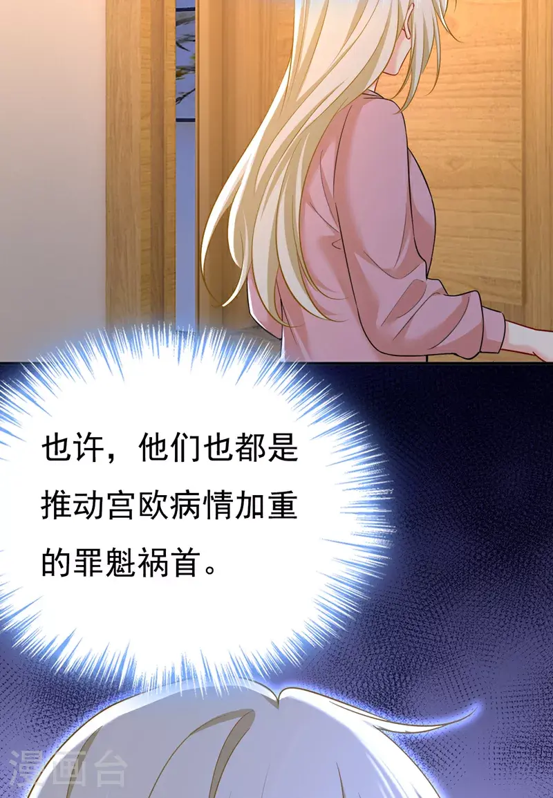 第636话 他在变相刺激宫欧？35