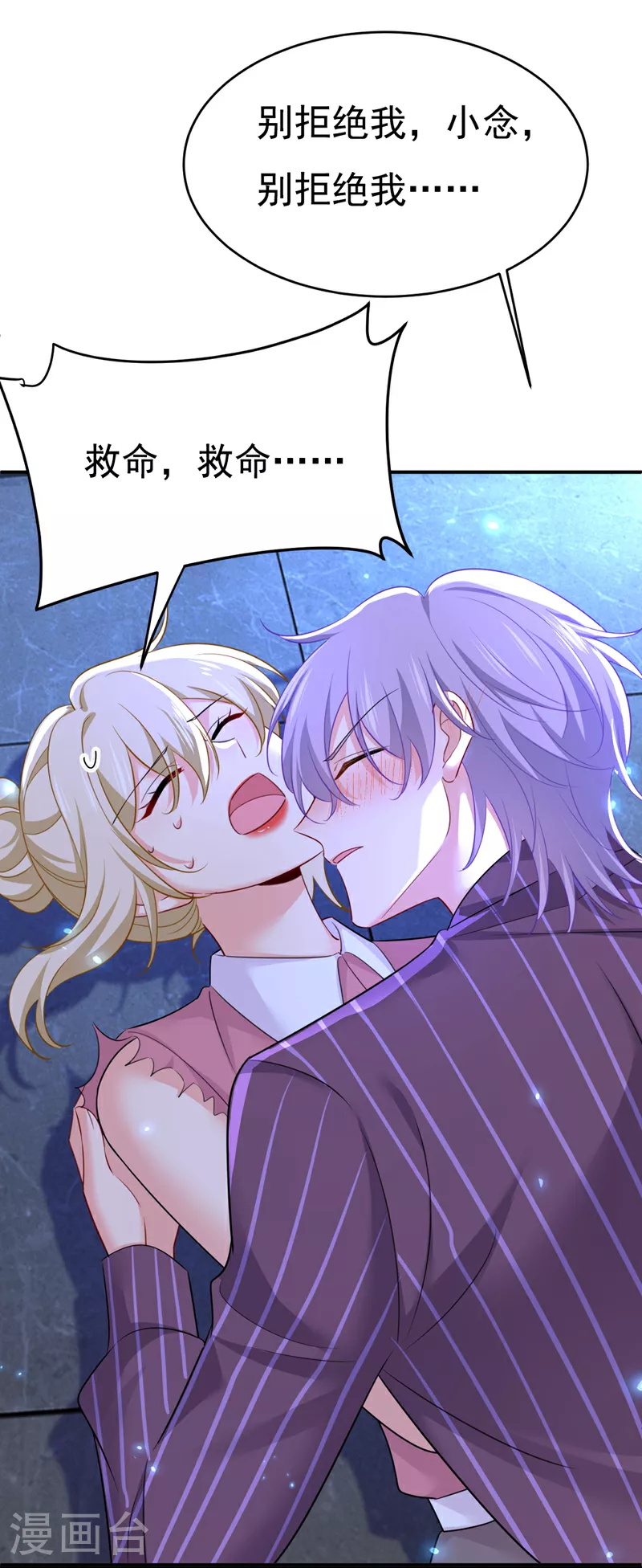 第617话 千初，你放开我！11