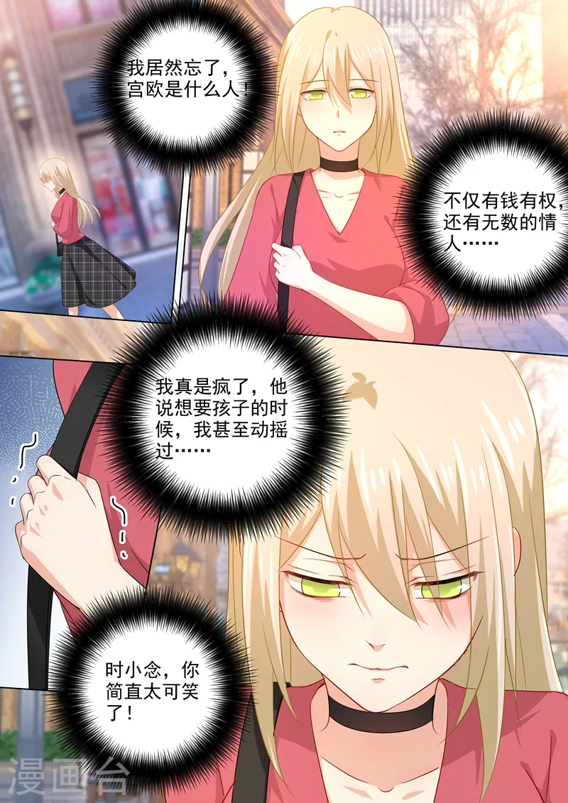 第179话 宫欧提前回来了！4
