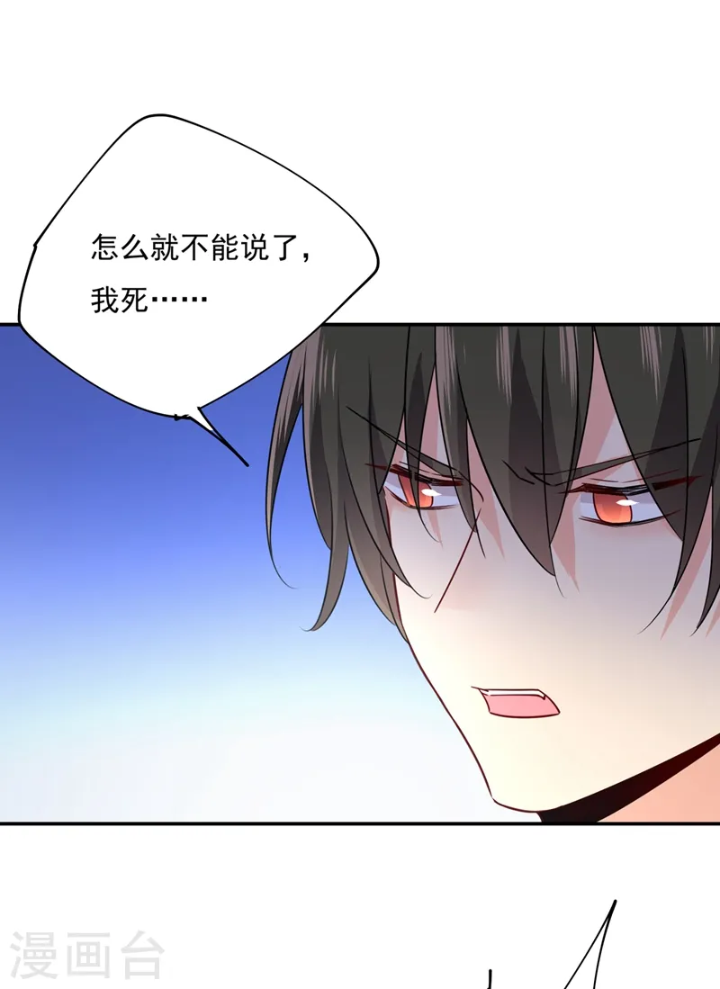 第353话 回家吧，小祖宗27