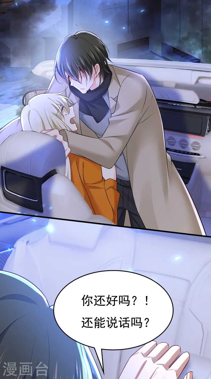 第518话 宫欧，你别吓我！3