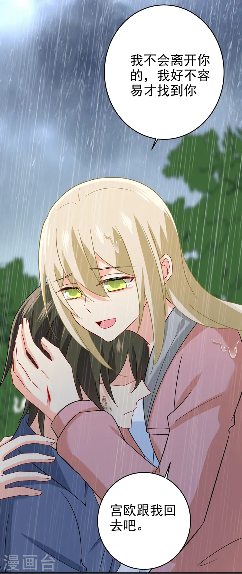 第297话 最血腥的告白18