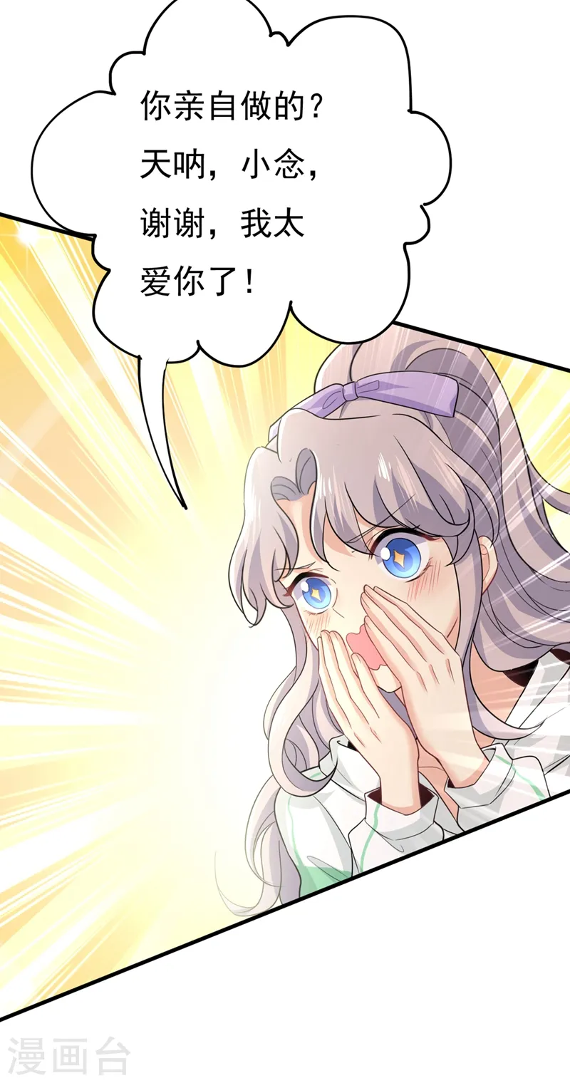 第407话 我应该怀疑莫娜吗21