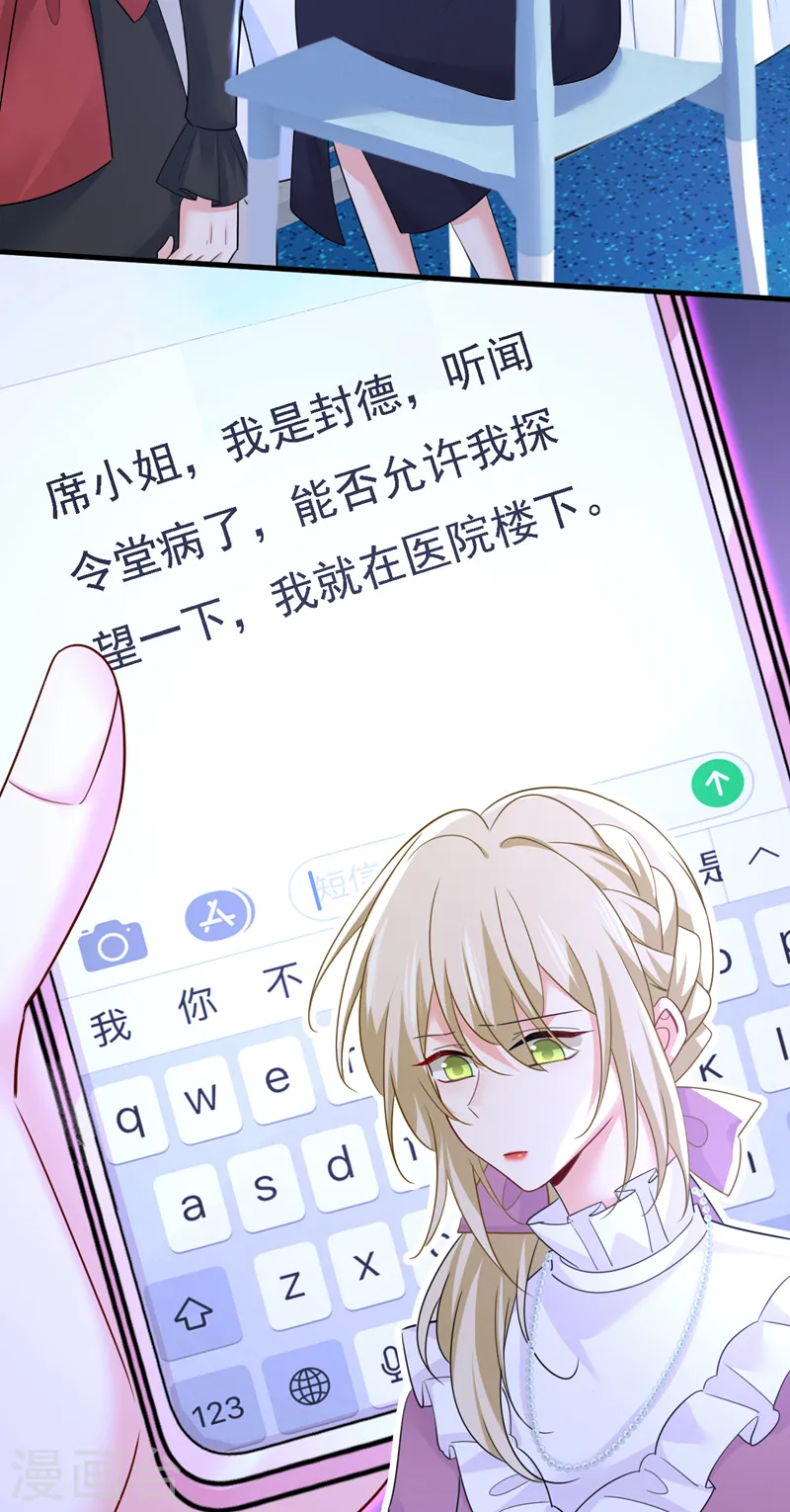 第578话 宫家竟伤害我母亲！29