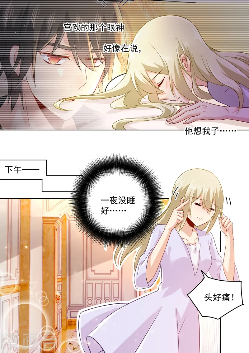 第166话 霸道的占着她！4