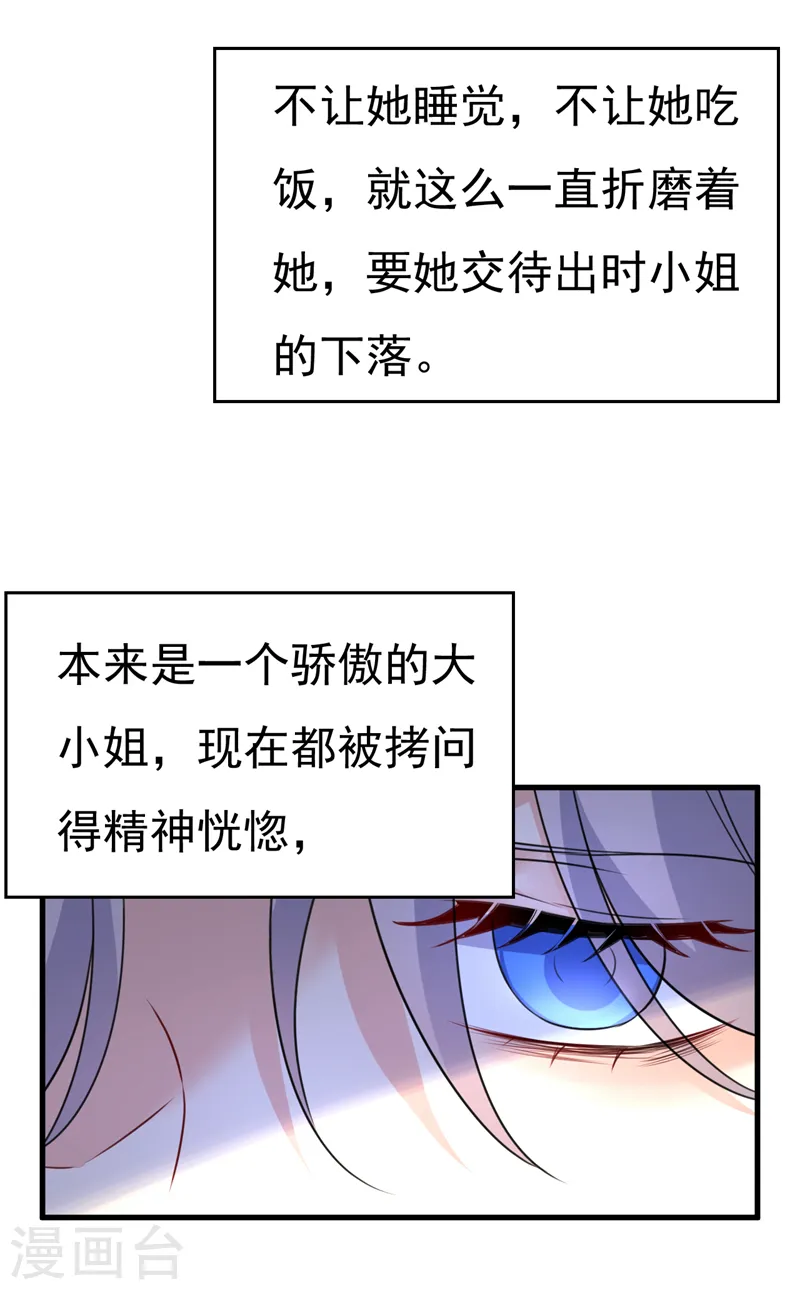第477话 时小念会不会死了？7