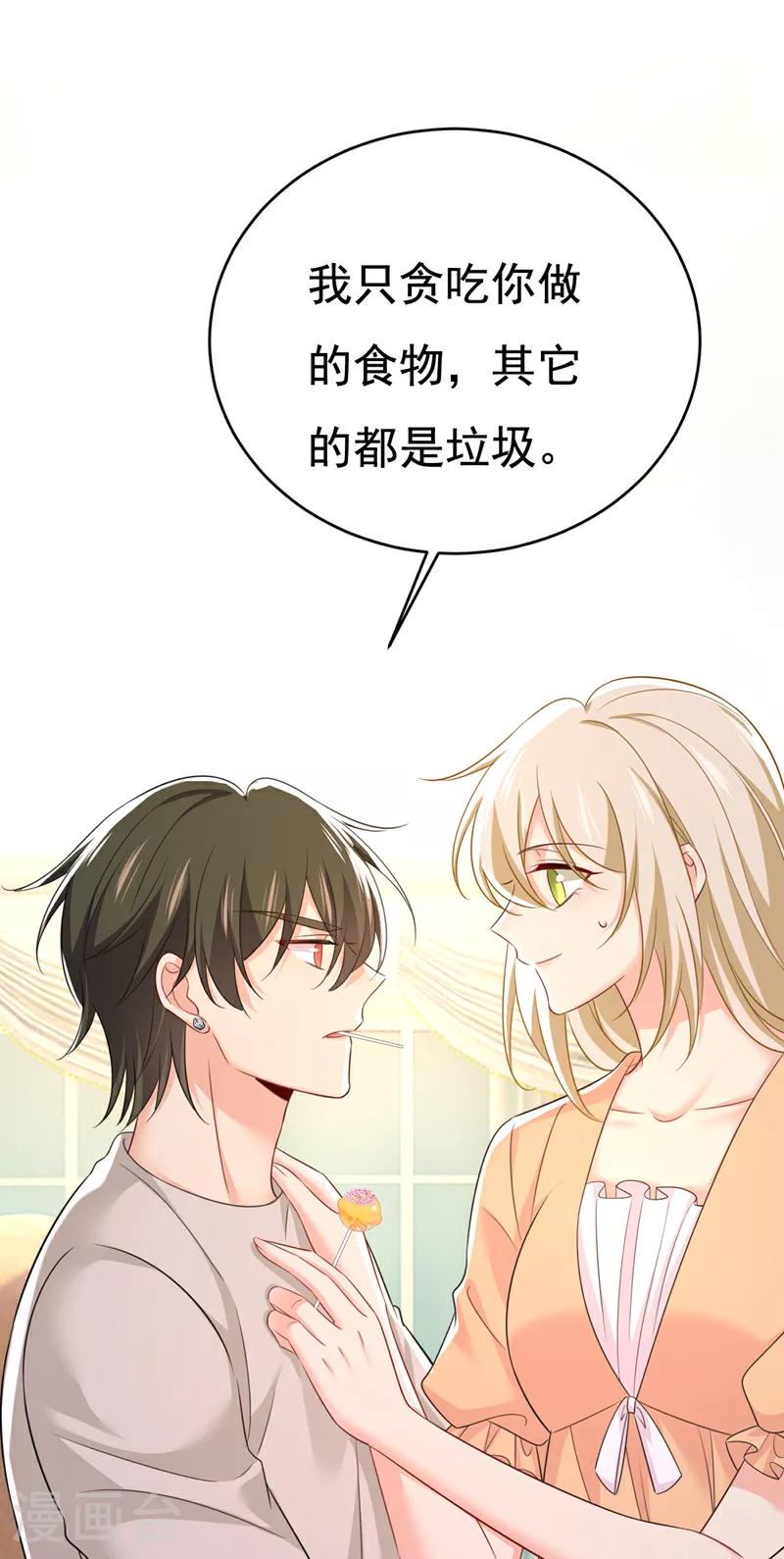 第627话 我想去见你父母14