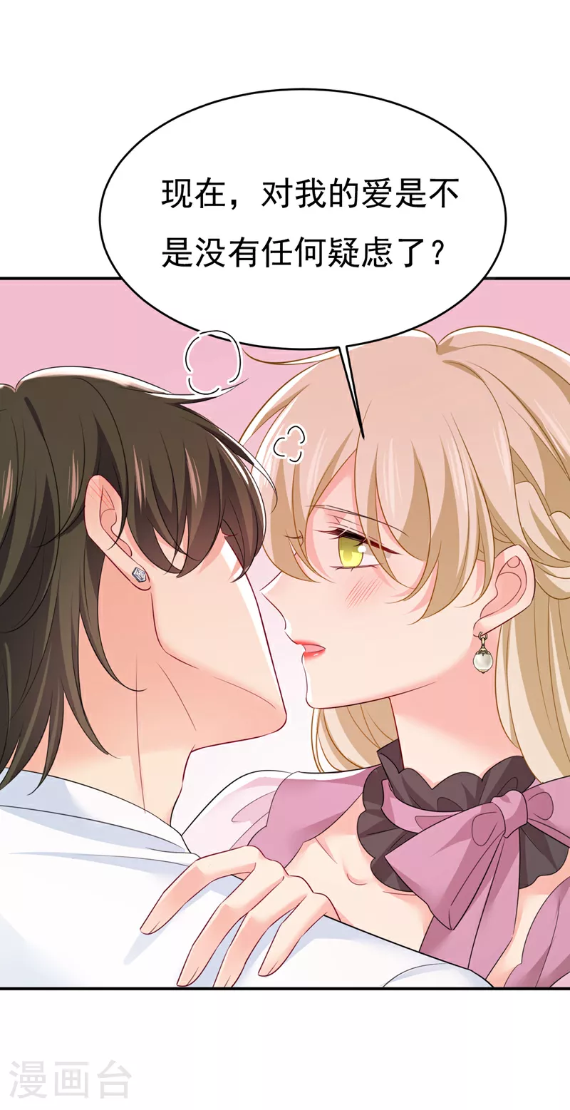 第624话 你还怀疑我吗？25
