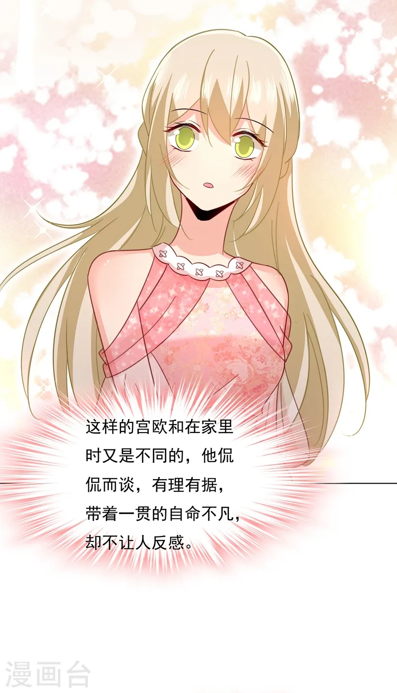 第338话 她遇上我就够了6
