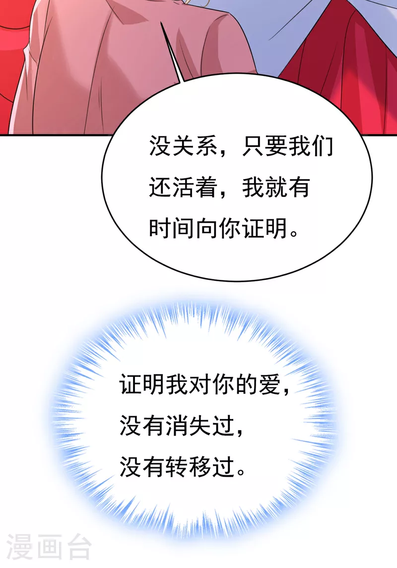 第607话 我爱你，宫欧30