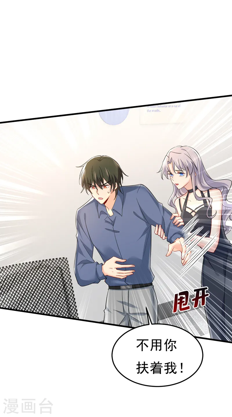 第449话 分手的女人真狠心15