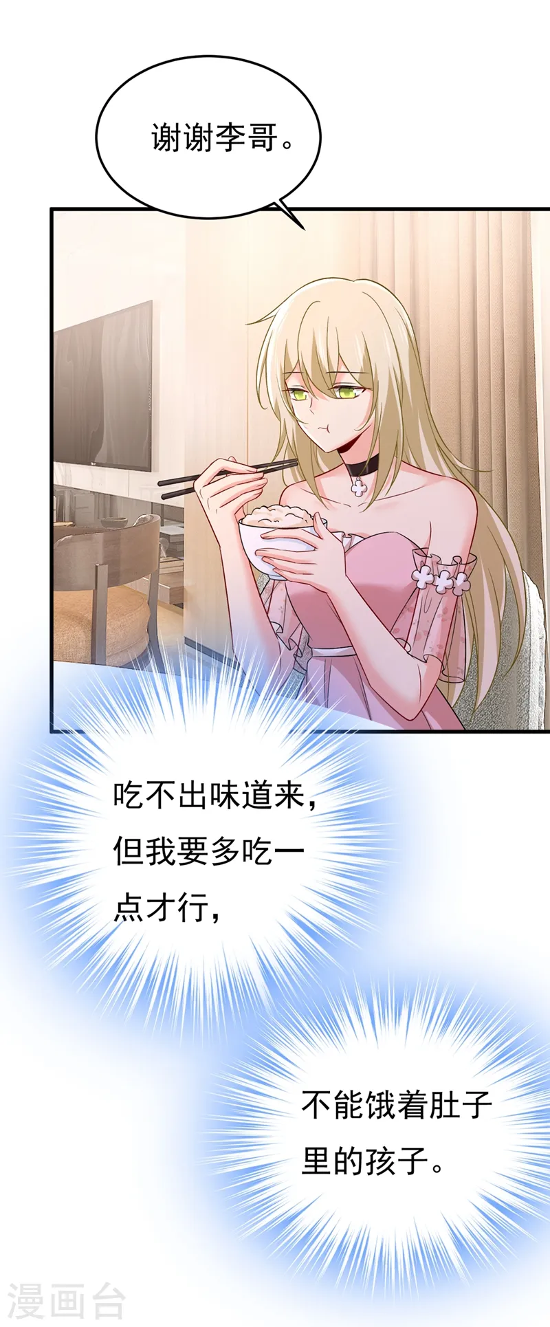 第439话 宫欧没给你钱？！20