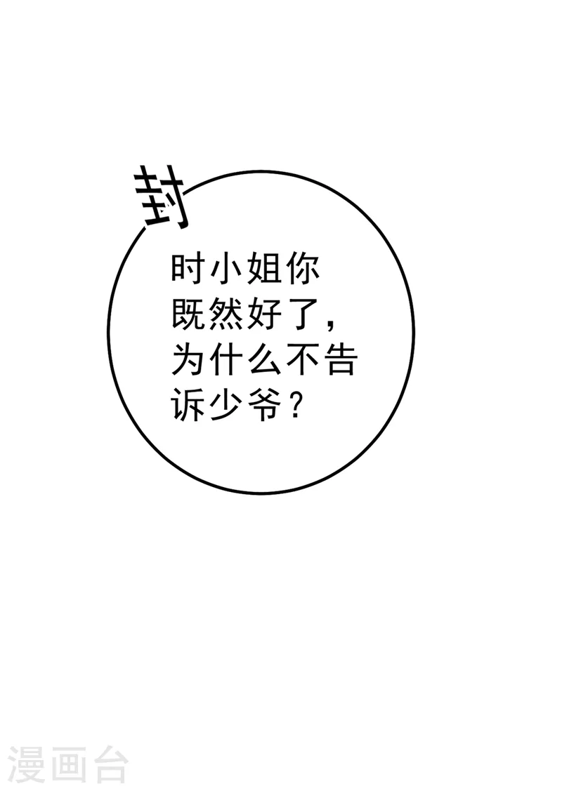 第289话 她因宫欧而重新开始20