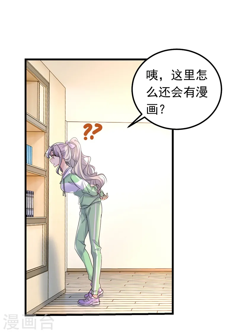 第402话 真羡慕你们！17