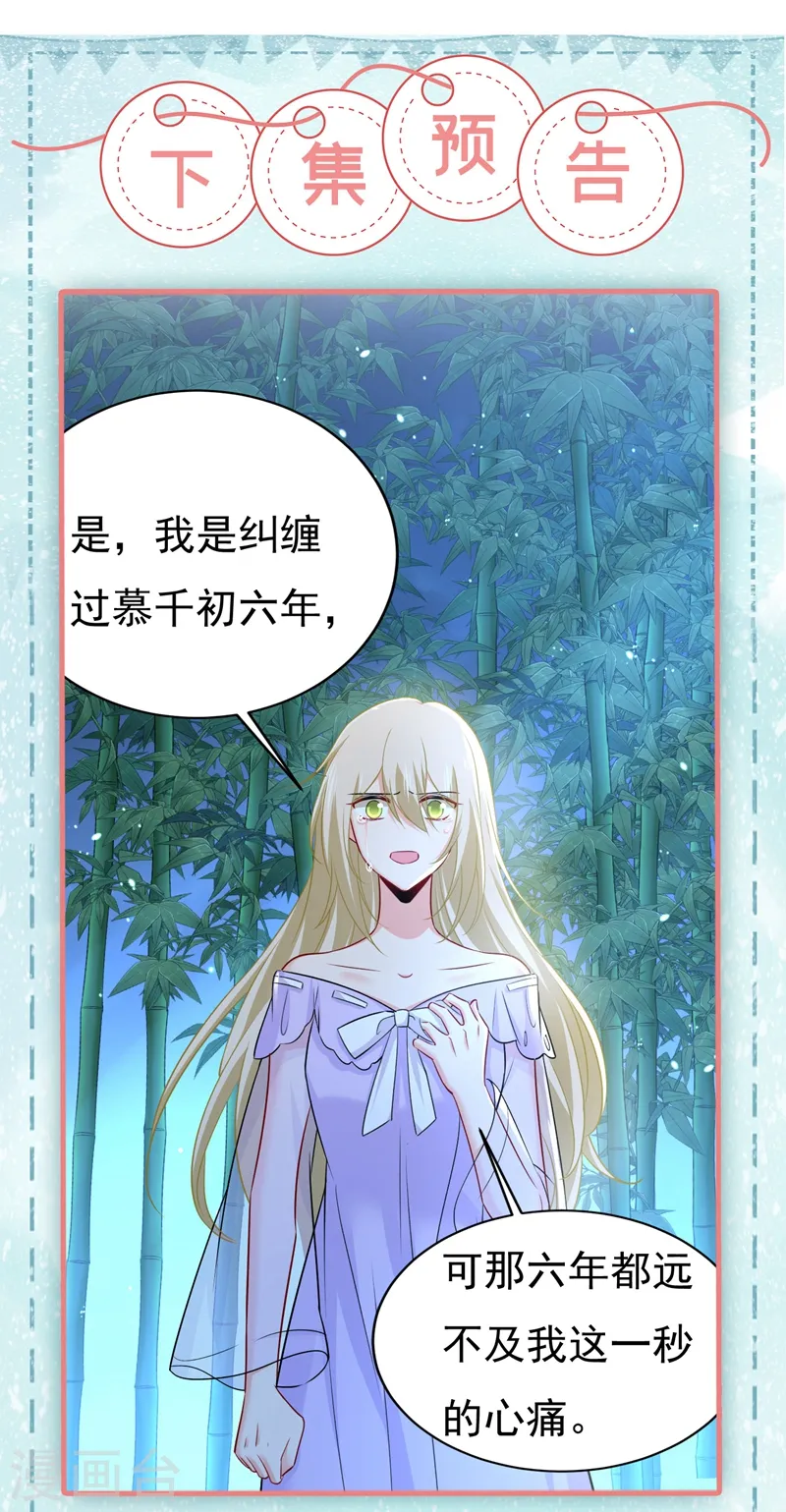 第431话 宫欧和莫娜共浴27