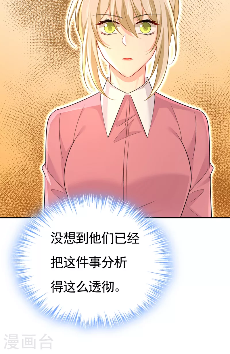 第611话 只要你幸福就好14