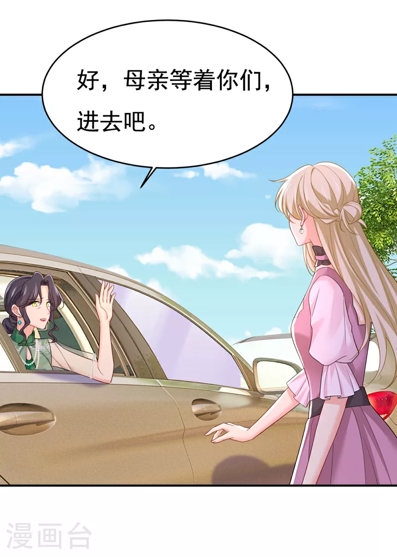 第624话 你还怀疑我吗？5