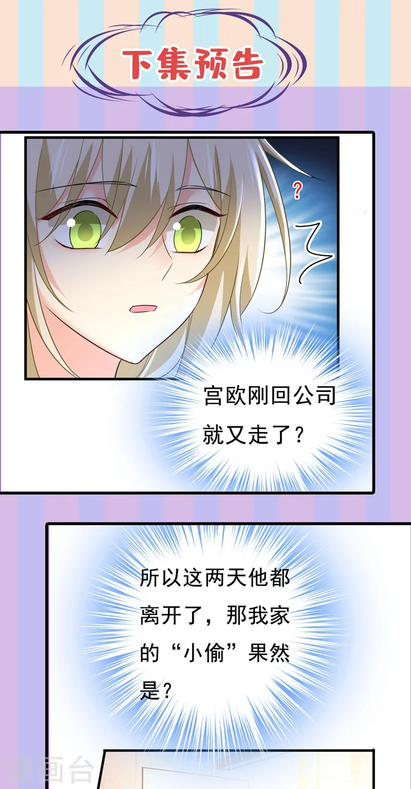 第444话 家里有小偷？31