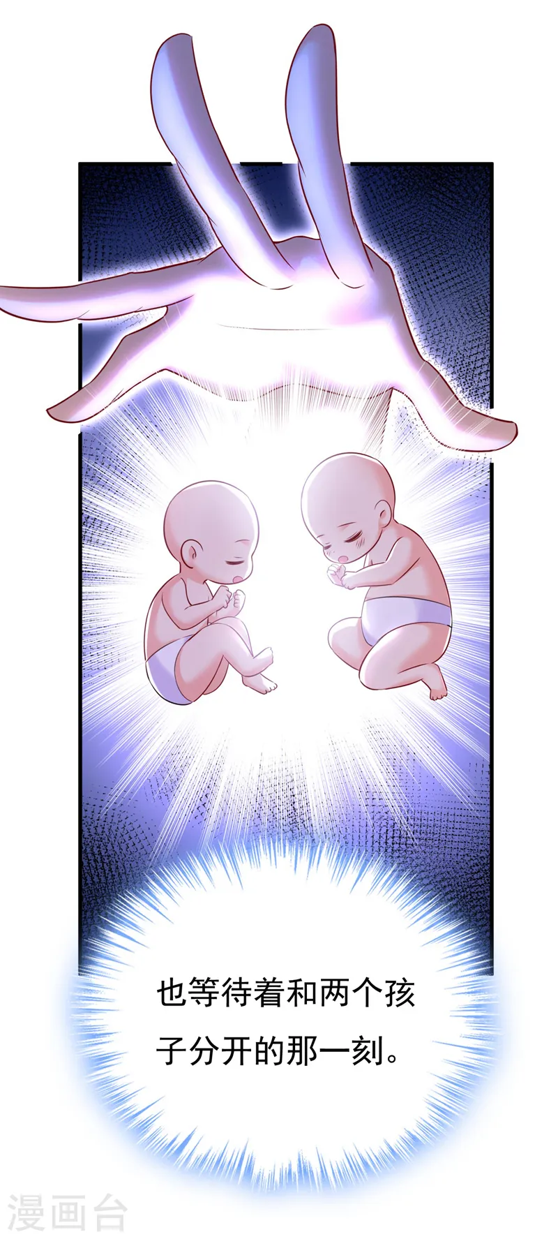 第485话 要再等几个月？！12