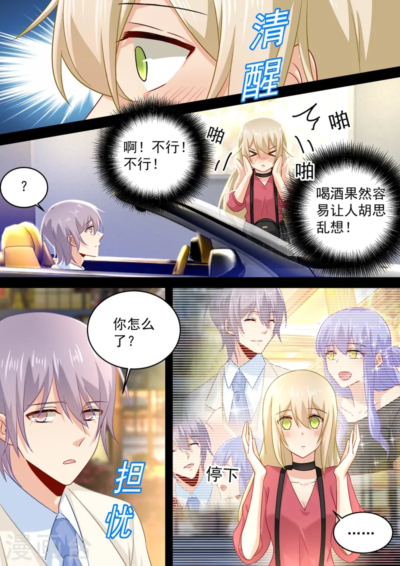 第169话 放手！我和你没关系！1