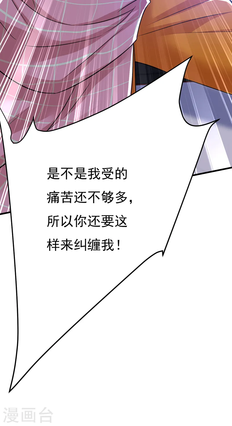 第517话 时小念，给我停车！15