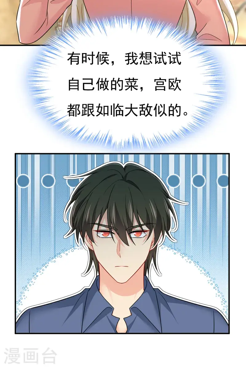 第647话 我捏得这么重？25