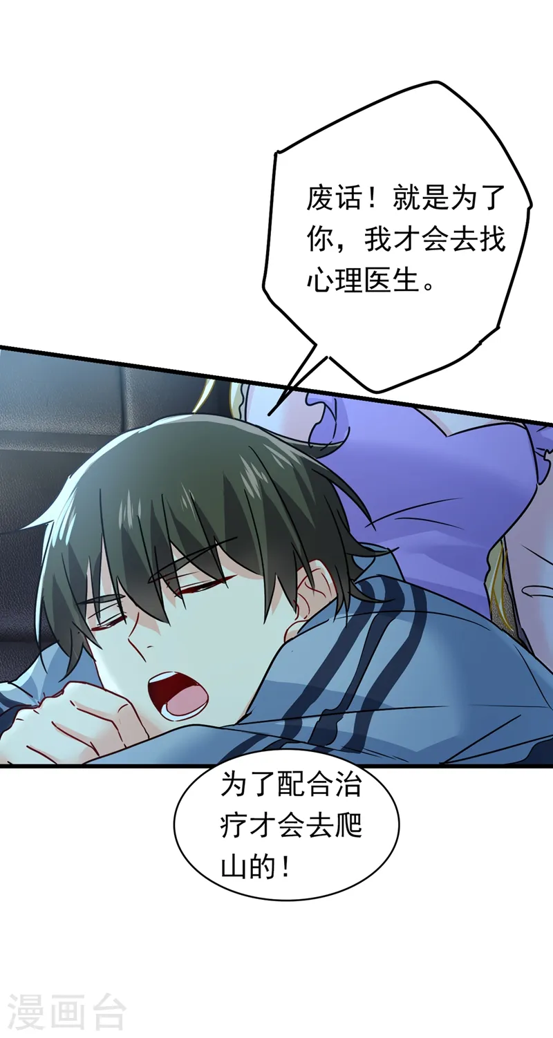 第405话 宫欧背着莫娜？！31