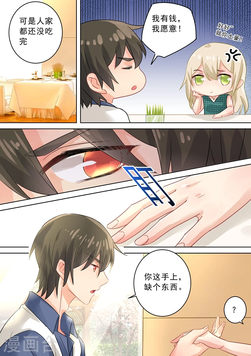 第123话 时笛怎么出现在这？4