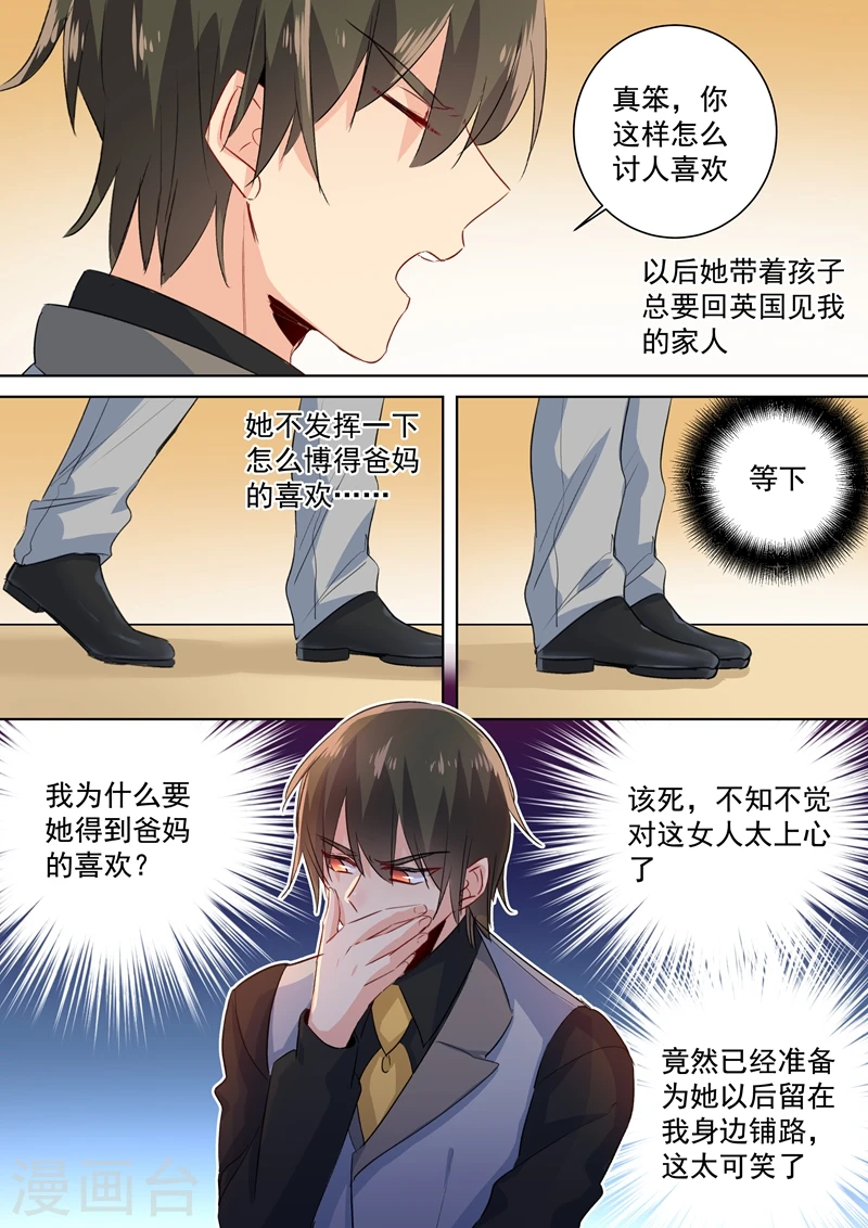 第79话 恩爱逛超市6