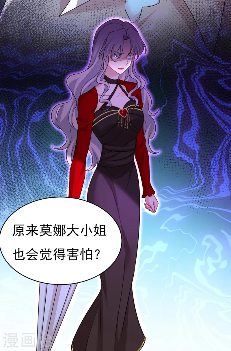 第556话 你在害怕什么？29