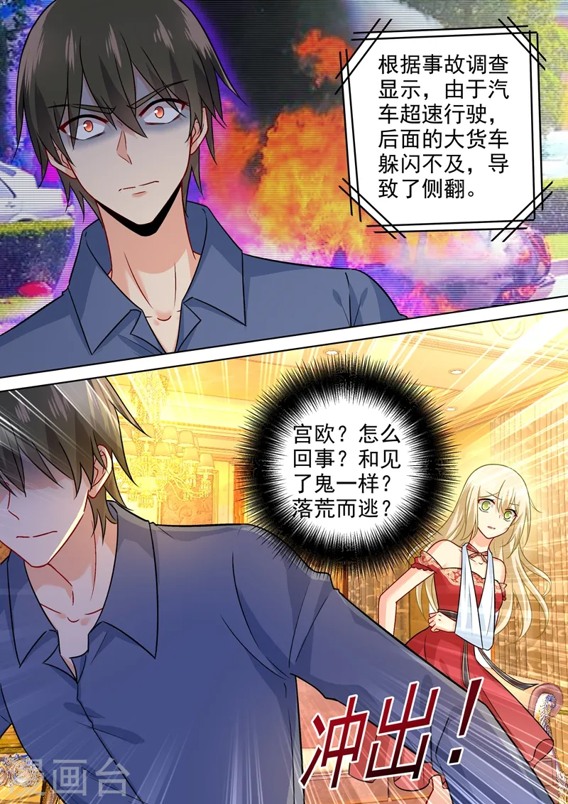第228话 少爷正在自残3