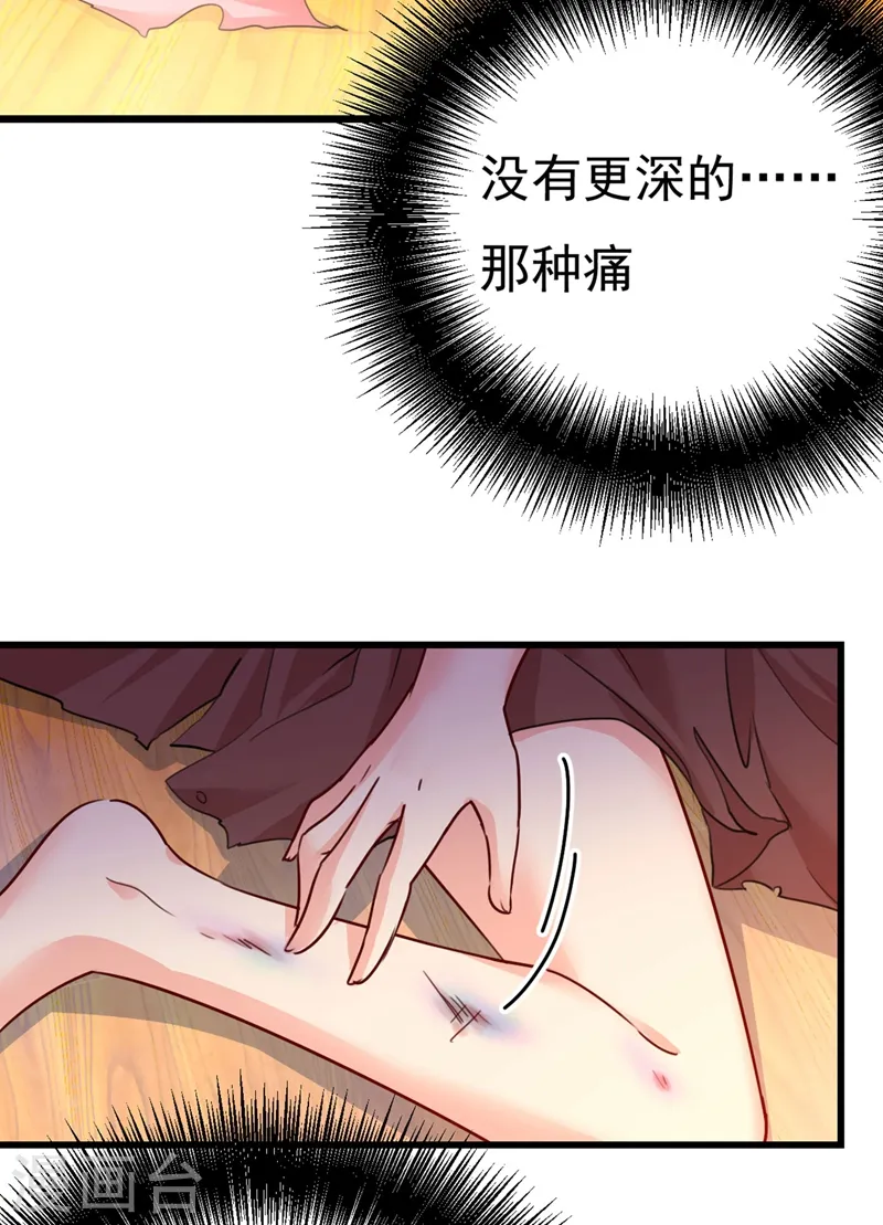 第373话 终于找到你了7