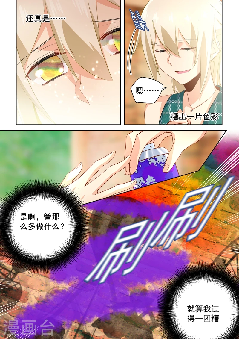 第120话 糟出一片色彩6