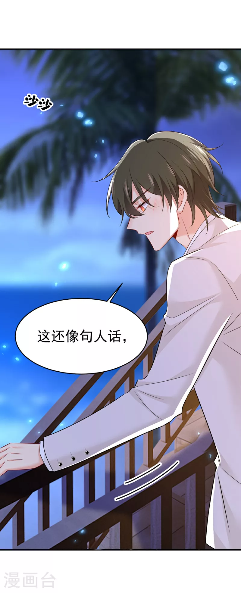 第595话 你在想什么？5