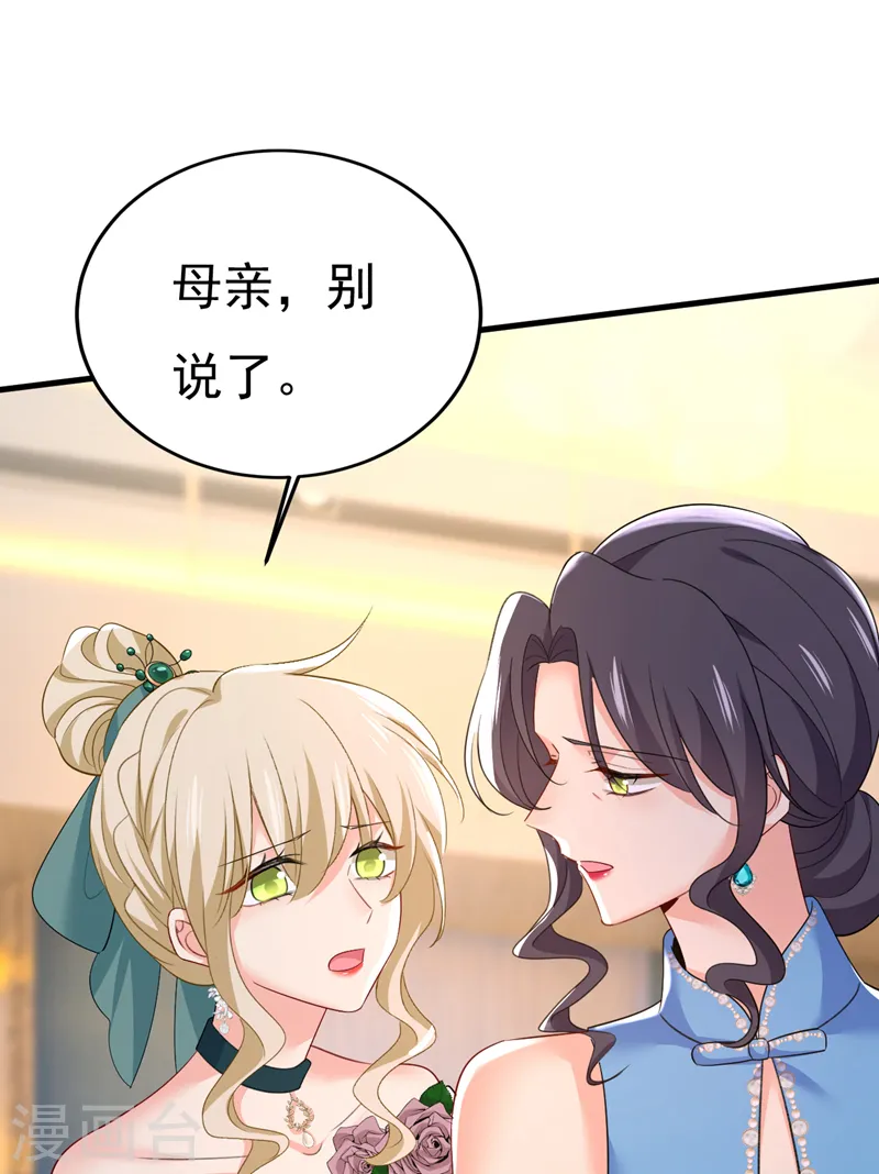 第553话 母亲，你别再说了0