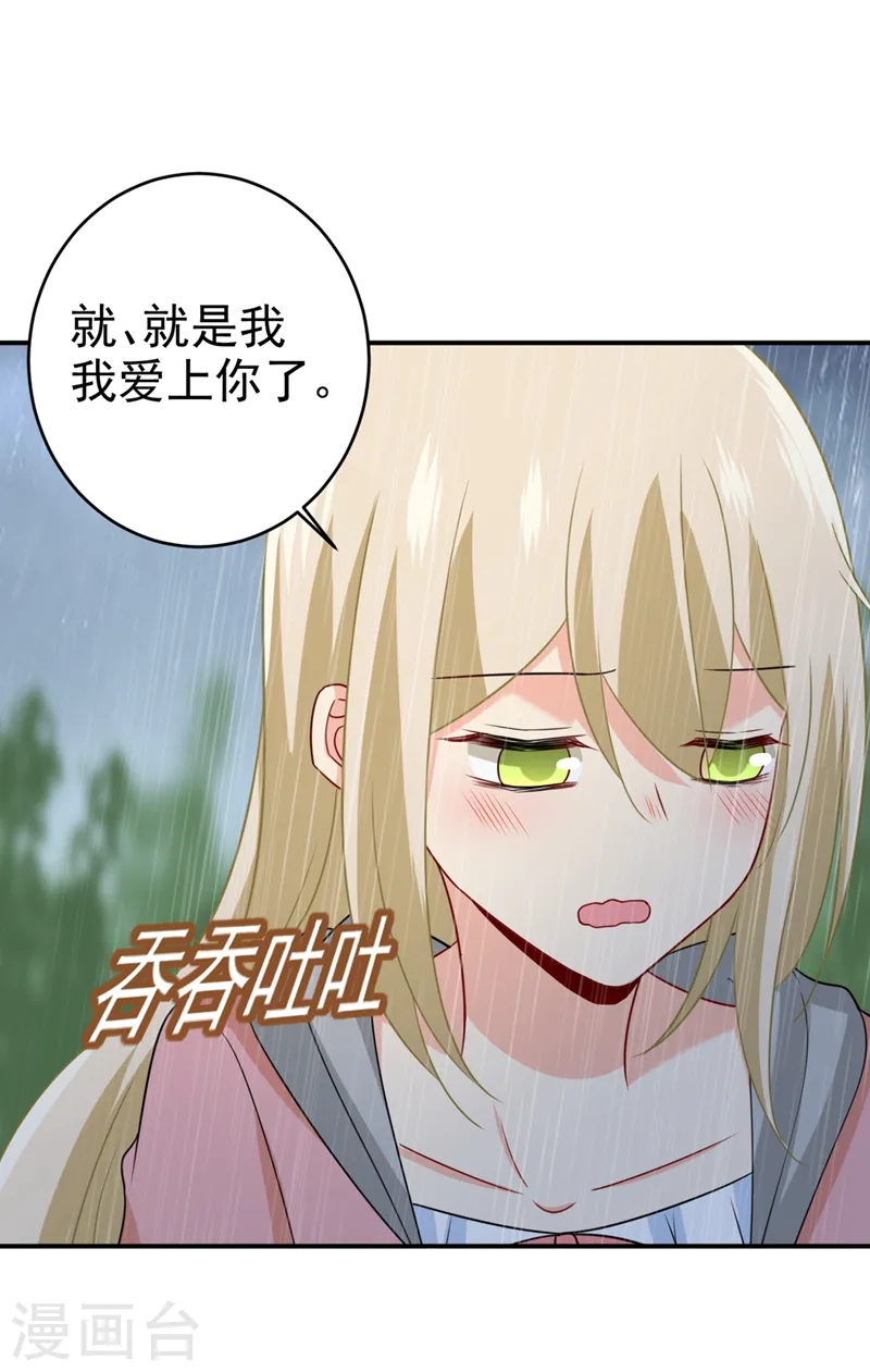 第297话 最血腥的告白29