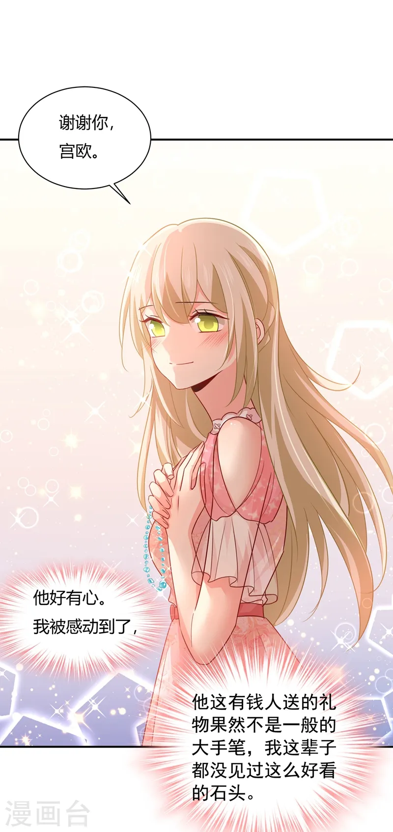 第346话 永远不要离开我0