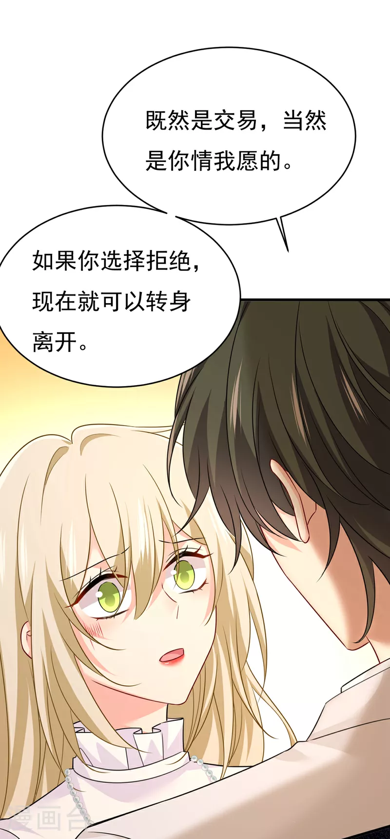 第585话 我要你！23