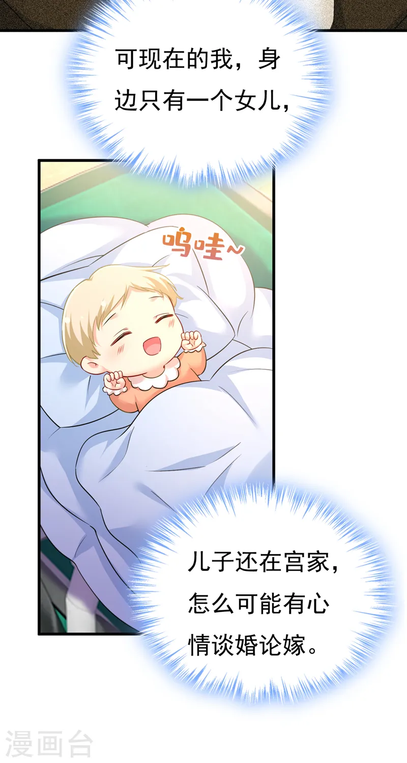 第505话 要我跟千初结婚？22