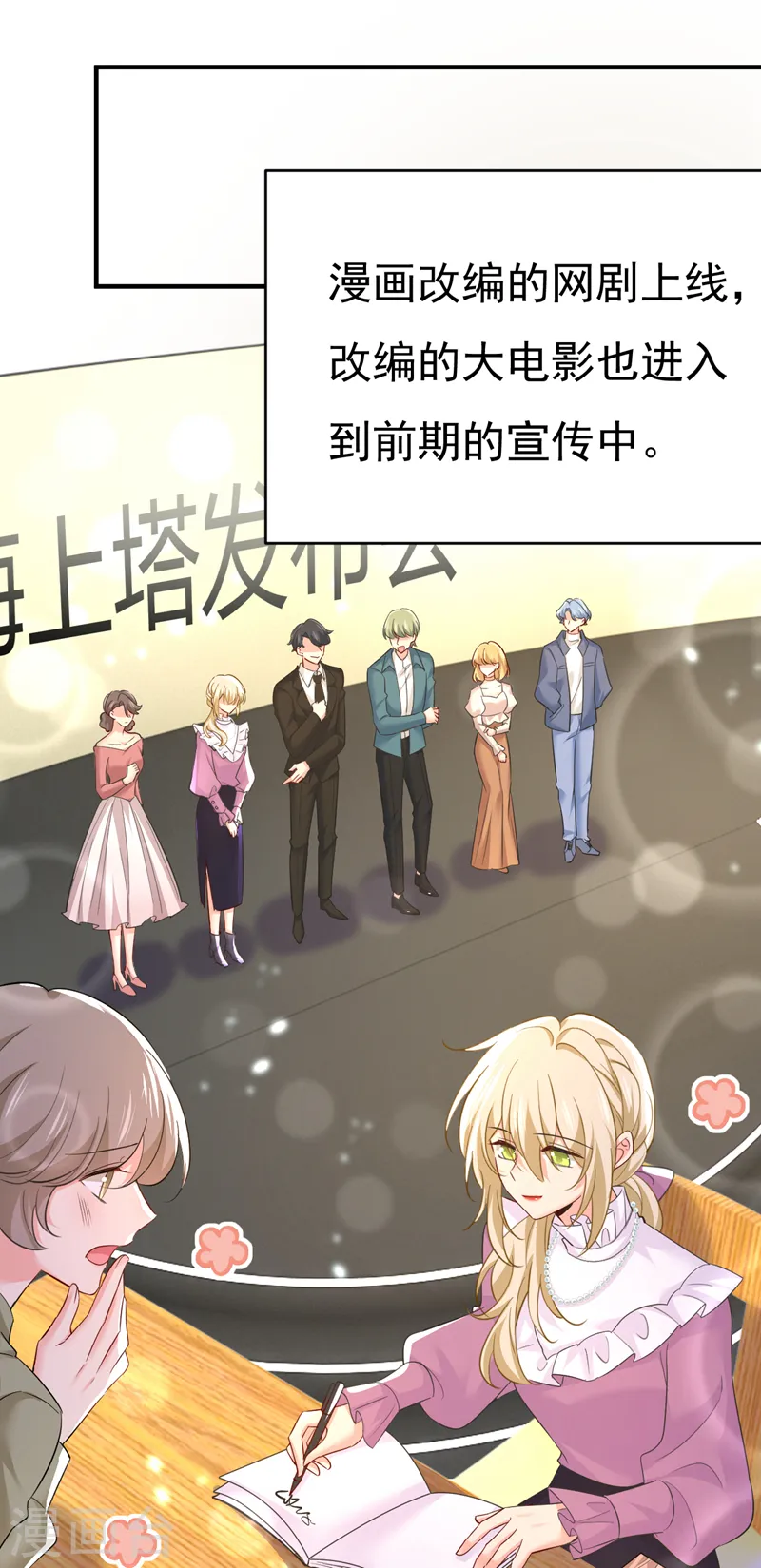 第572话 我把他弄丢了28