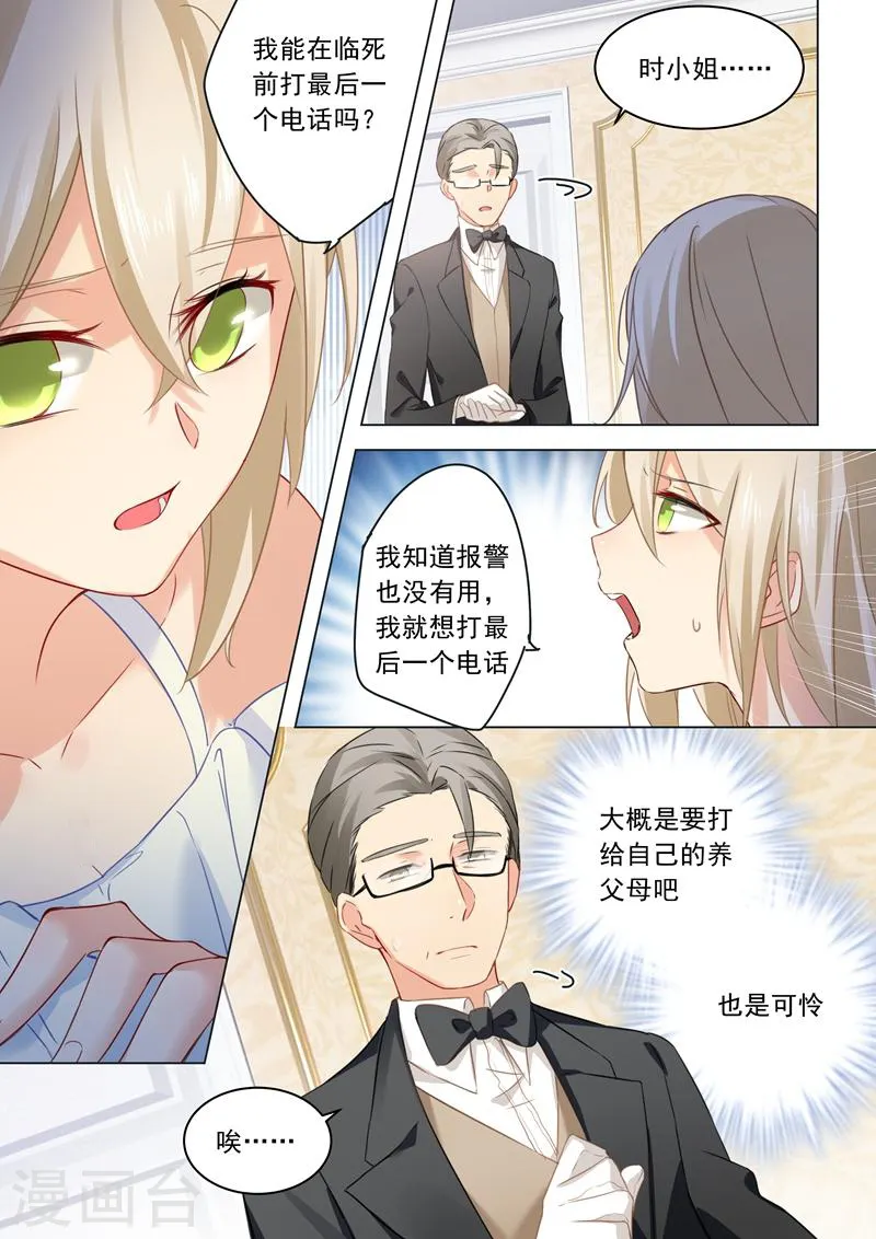第16话 你会来救我吗？3