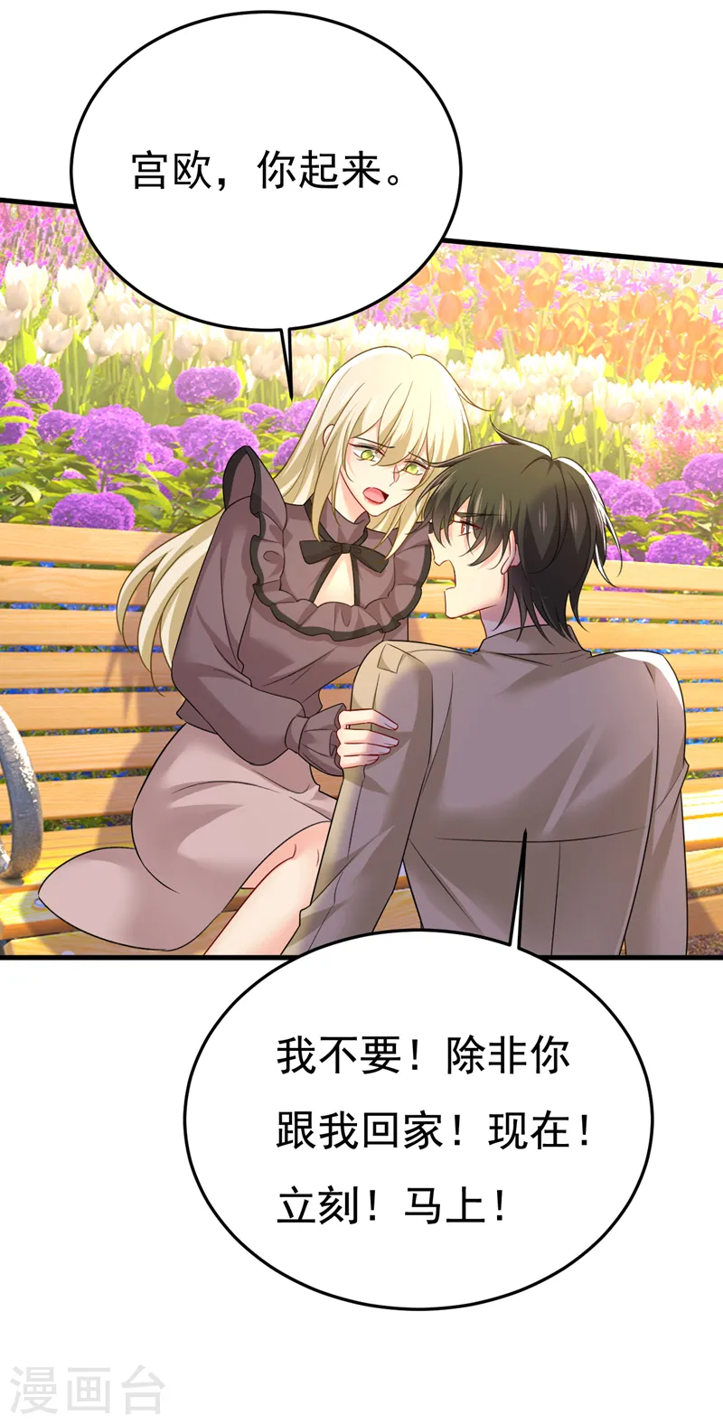 第534话 我们不要复合了11