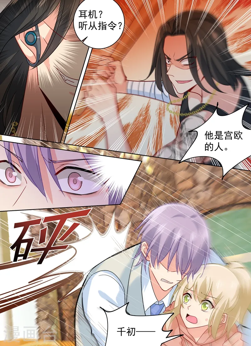 第255话 你一定要这么下三滥吗4
