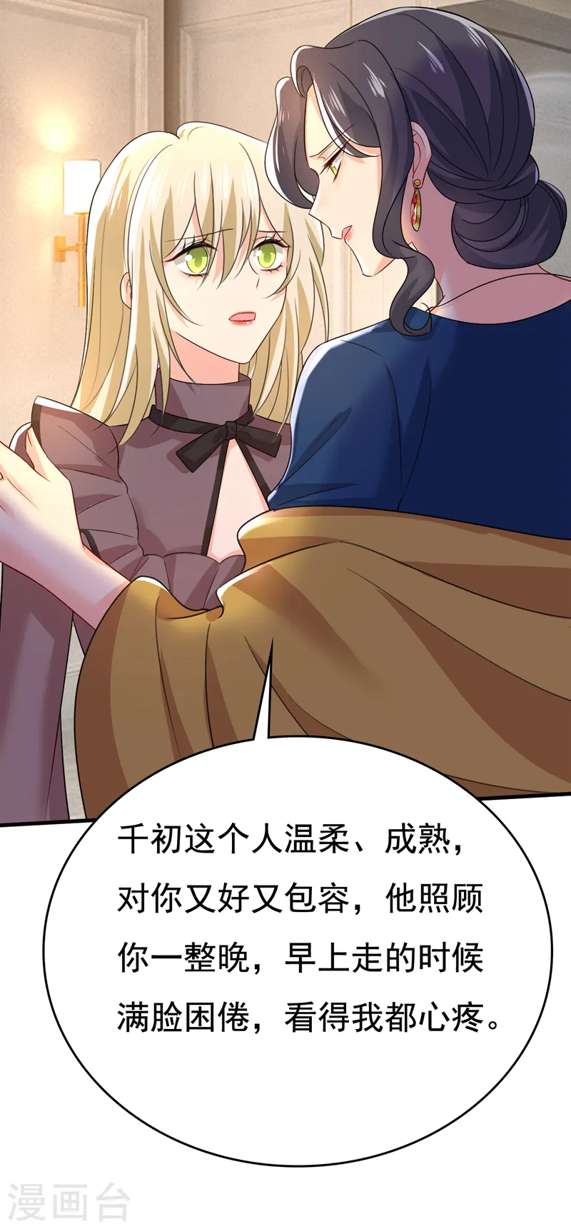 第531话 我不要喝水！27