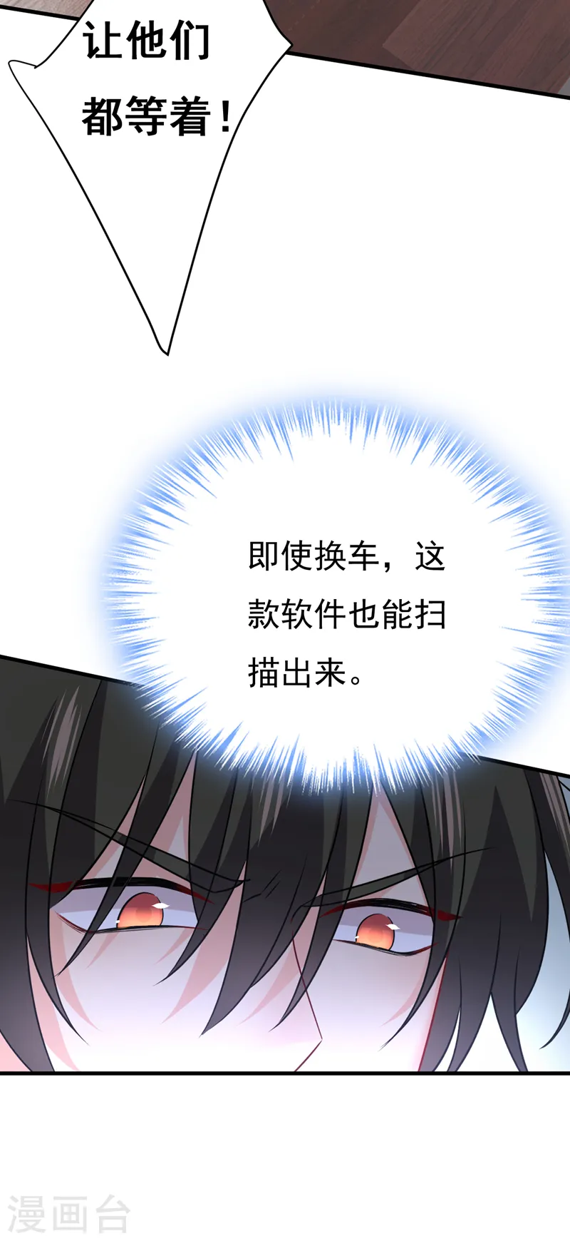 第473话 什么也查不到？！16