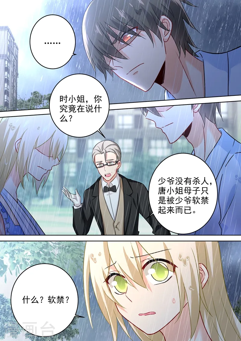 第212话 你是我宫欧认定的女人1