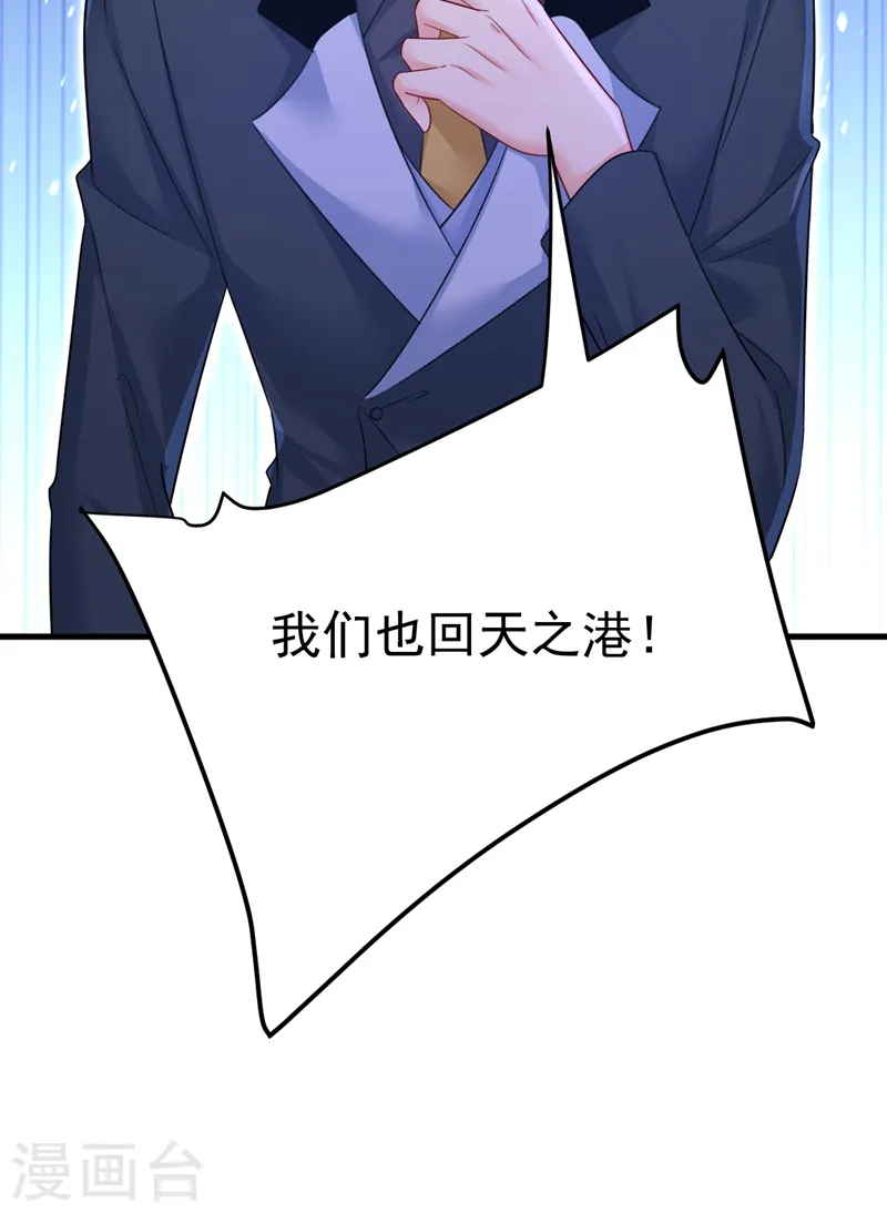 第540话 你是不是老糊涂了？37