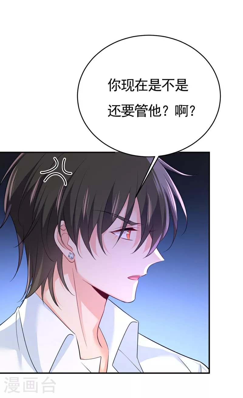 第618话 怎么会变成这样？24