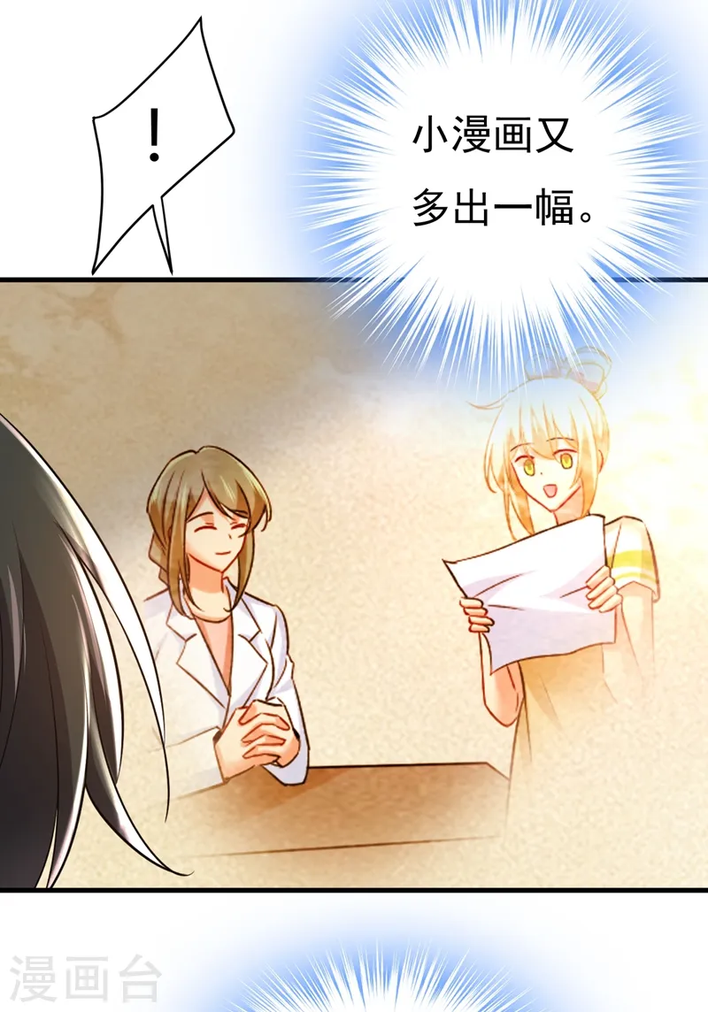 第453话 她在，我的胃就好了17